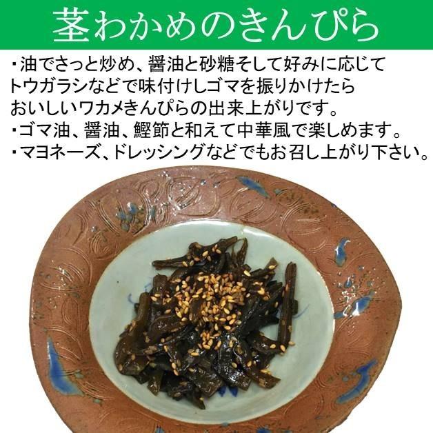 スライス茎わかめ 塩蔵 国産 300g(300g×1袋)(原材料名：茎わかめ、食塩)