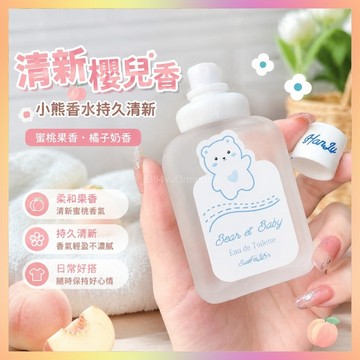 【清新櫻兒香】小熊香水女學生持久清新自然蜜桃果香橘子奶香-神奇