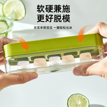 按壓冰格冰塊模具 食品級家用自製輔食盒 冰塊 儲存盒 凍冰塊神器