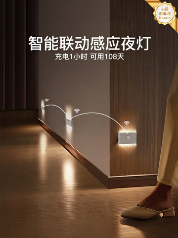 【磁吸免佈線】樓梯感應燈 充電夜燈 智能夜燈 人體感應燈 過道燈 走廊燈 衛生間燈 智能聯動 光控+人感 超長續航 家用常備