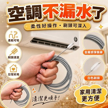 😍新款💫台灣出貨💫家用空調疏通器排水孔空調清潔冰箱輸通積水堵塞水道電漏水清理器 LFRZ