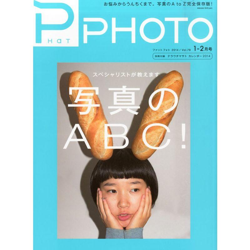 PHaT PHOTO (ファットフォト) 2014年 02月号 雑誌