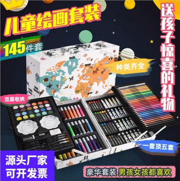 開學季兒童文具彩筆禮盒145繪畫套裝畫筆套裝水彩筆蠟筆顏料畫畫【益三和】可開發票