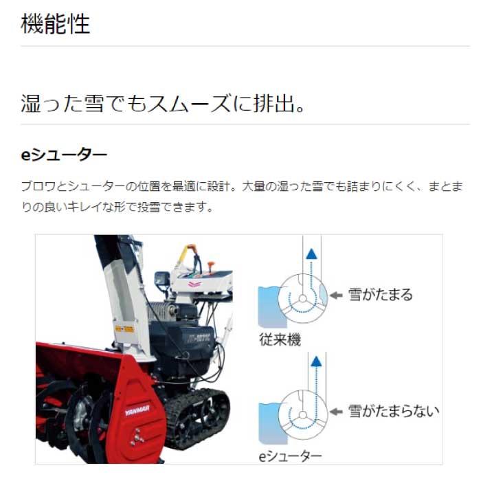 ヤンマー　小型除雪機　JS865C,R　[除雪機　エンジン式　家庭用　ヤンマー　除雪幅650mm]