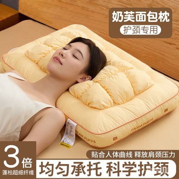 ✨可開發票#枕頭護頸椎助睡眠傢用成人睡覺專用枕芯一對裝不塌陷不變形整頭4#免運