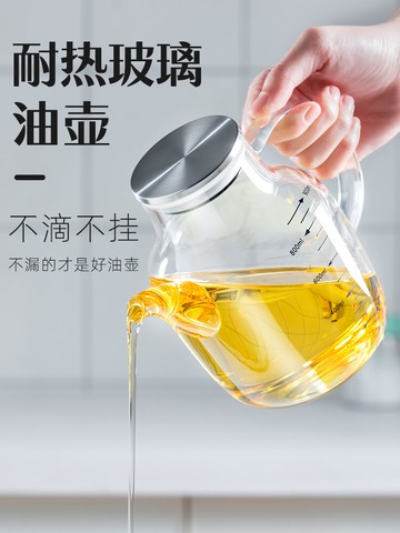 玻璃油壺油瓶家用廚房大容量裝醬油醋瓶防漏不掛油小香油瓶油罐壺