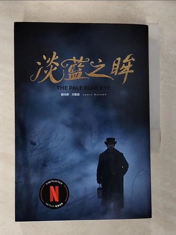 【書寶二手書T8／翻譯小說_SZU】淡藍之眸_路易斯．貝雅德, 陳思穎