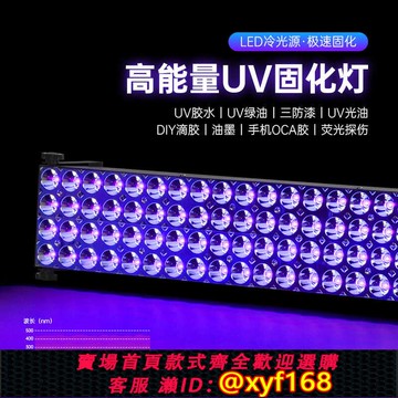{可打統編 保固一年}LED高能量冷光源UV固化燈油墨涂層無影膠手提uv395風冷固化紫外燈
