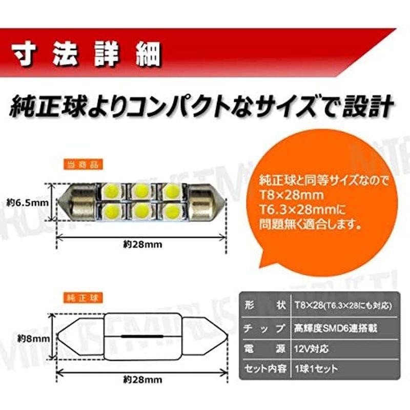 100％の保証 車検対応 T8×28 LED 3チップSMD 6連 ルームランプ 4個