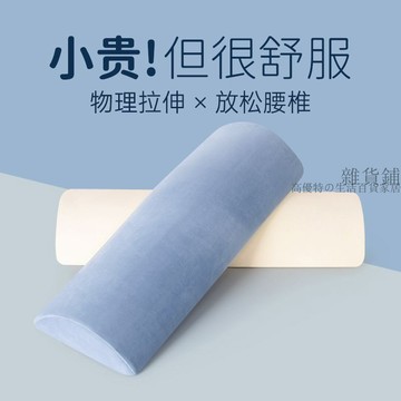 🌟臺灣出貨🌟太空棉腰墊腰靠墊護腰枕牀上睡覺孕婦定製腰椎間盤記憶棉墊腰枕頭