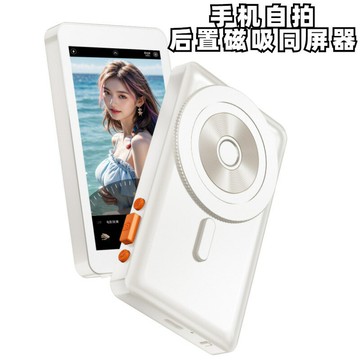 手機後置磁吸自拍投屏器高清網紅直播攝像旅遊實時無線同屏器 鑫弘-數碼配件