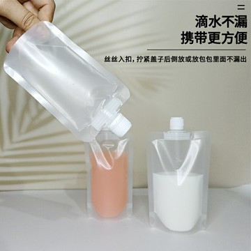 奶茶袋 一次性飲料袋 吸嘴袋 一次性奶茶袋外賣酸梅湯打包袋豆漿袋子中藥液體包裝袋透明吸嘴袋『FY02814』