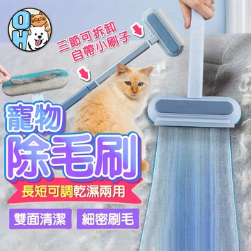 【歐豆K】靜電除毛刷 貓條刷 貓毛清理器 除毛刷 長柄黏毛器 寵物清理器 地毯沙發除毛刷 去除浮毛 靜電除毛刷