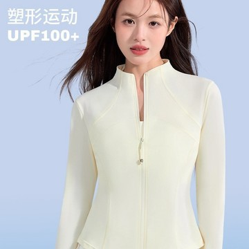 台灣熱賣立領防曬衣時尚修身顯瘦輕塑瑜伽服外套透氣涼感速幹親膚防曬開衫0701 LGKX