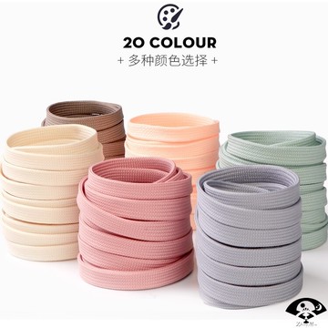 2雙鞋帶女ins小白鞋帆布鞋子aj1白色鞋帶扁平純白彩色紫色鞋帶繩