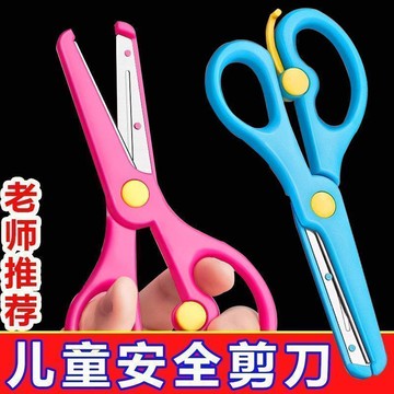 幼兒園手工剪刀小學生圓頭手工剪紙剪刀防夾手安全小剪子兒童