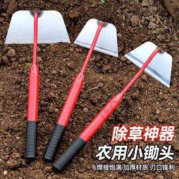 【臺灣上新】 小鋤頭家用種菜小型鋤草戶外錳鋼便攜除草神器工具小巧短鋤草挖土 熱銷