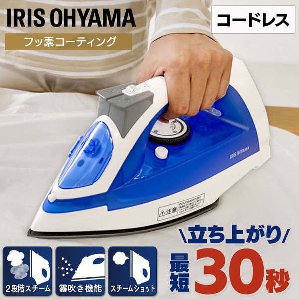 アイロン コードレス コードレスアイロン 新生活 おしゃれ シンプル フッ素コート ブルー Sir 03cl A アイリスオーヤマ 通販 Lineポイント最大0 5 Get Lineショッピング