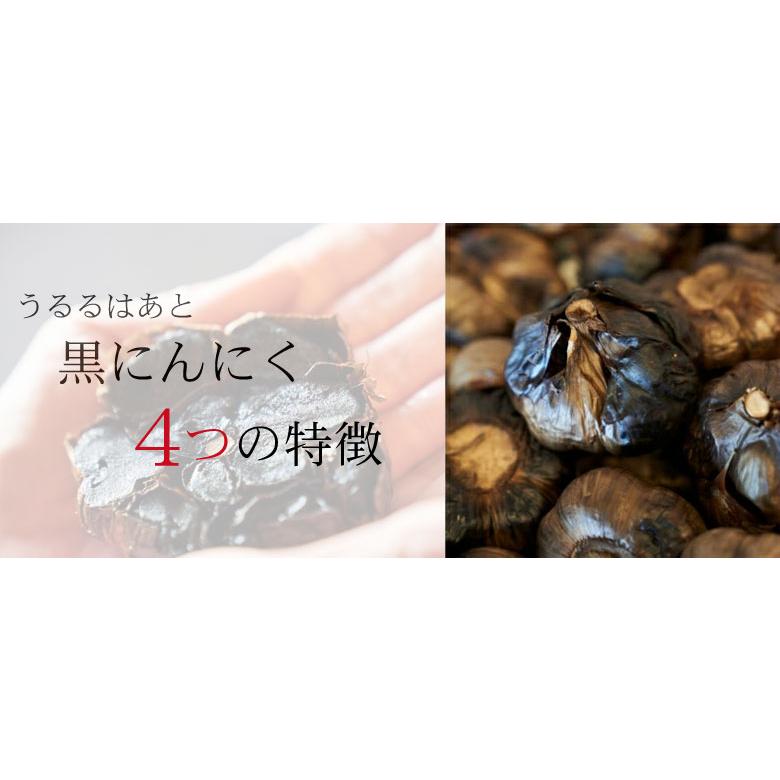 黒にんにく 200g 無添加 国産 日本製 うまい 美味しい にんにく ニンニク 黒ニンニク 手作り 臭くない 臭わない うるるはあと 美容 栄養 ビタミン ミネラル