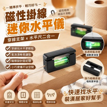 臺灣出貨⚡磁性掛綫水平儀穿綫支架水平尺迷你水平泡珠支架水準方形氣泡防摔水平尺 水平儀 水平 水平泡 水準泡 水平珠 氣泡