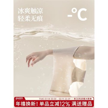 粉底液無痕內褲女2026新款夏季薄款女士冰絲三角褲抗菌不夾臀短褲