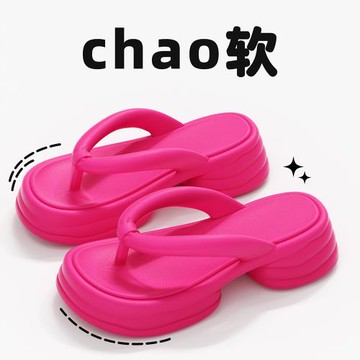 細細條 玫紅色人字拖女夏季踩屎感增高厚底夾腳涼拖鞋海邊沙灘鞋