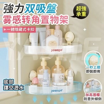 🔥桃園現貨秒發🔥吸盤置物架 轉角置物架 廁所置物架 三角置物架 直排置物架 浴室置物架 壁掛置物架 浴室收納架 浴室收納