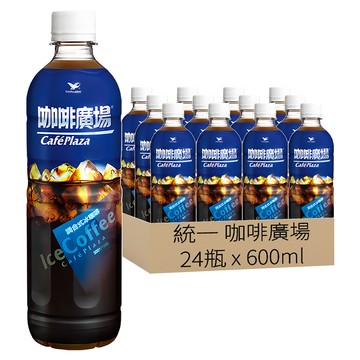 統一 咖啡廣場 調合式冰咖啡  600ml  24瓶