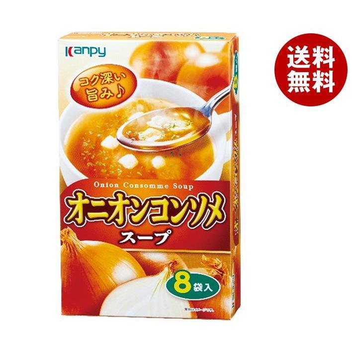 カンピー オニオンコンソメスープ 8袋入×20箱入×(2ケース)｜ 送料無料