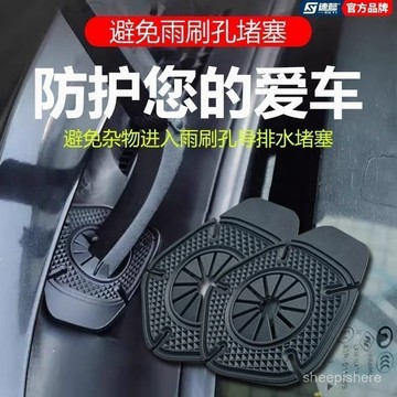 🚀臺灣12H🚀雨刷器 雨刷 刷孔保護罩 汽車雨刮器保護罩 防塵蓋 雨刮孔防護 防護罩 雨刮孔防塵罩 雨刷孔保護套HP