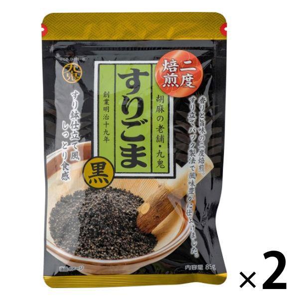 九鬼産業九鬼 二度焙煎 すりごま 黒 1セット（2袋） 九鬼産業（わけあり品）