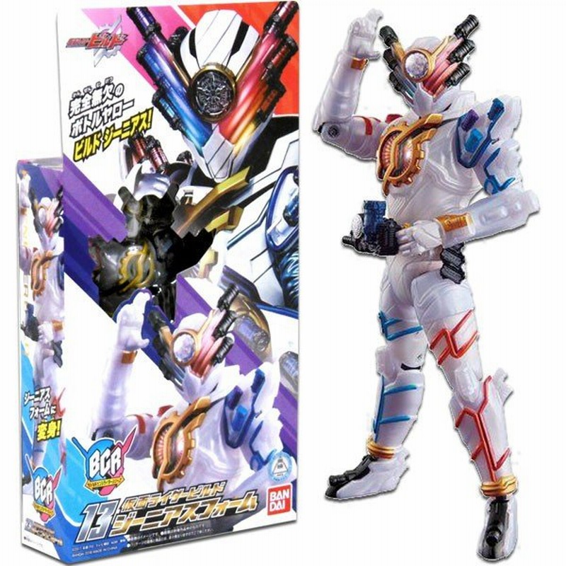 仮面ライダービルド ボトルチェンジライダーシリーズ 13仮面ライダービルド ジーニアスフォーム 通販 Lineポイント最大0 5 Get Lineショッピング
