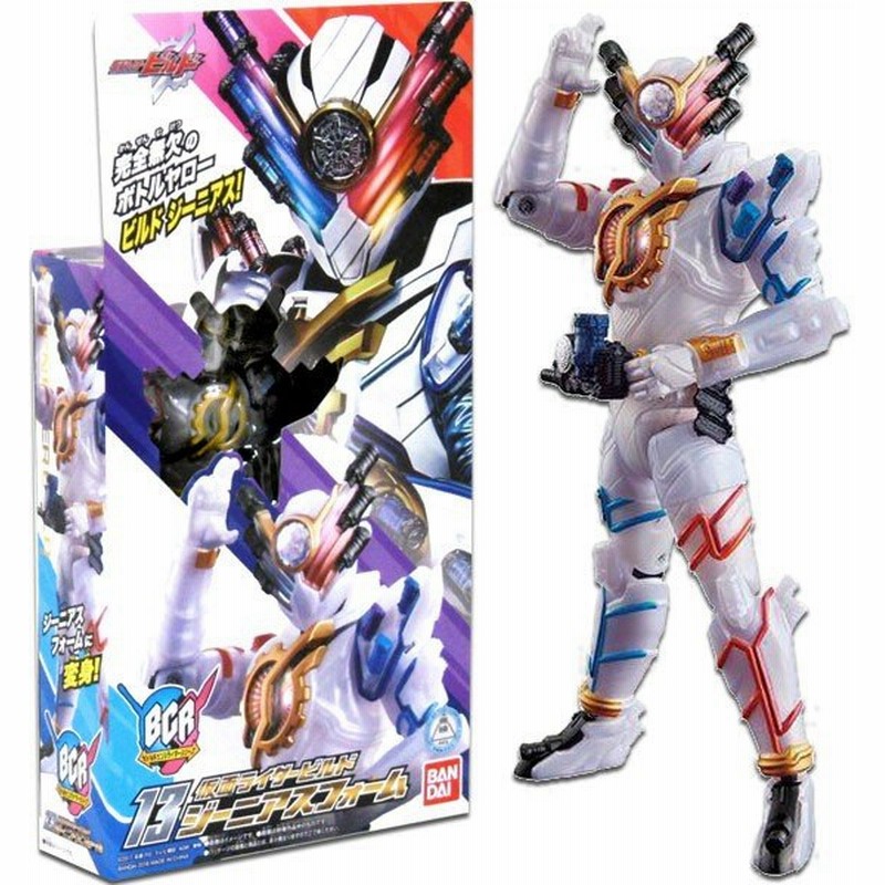 仮面ライダービルド ボトルチェンジライダーシリーズ 13仮面ライダービルド ジーニアスフォーム 通販 Lineポイント最大0 5 Get Lineショッピング