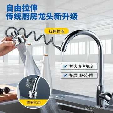 臺灣發售🆕廚房水龍頭加長延伸器洗菜神器通用衛生間洗衣池增壓防濺萬嚮花灑 FJQQ