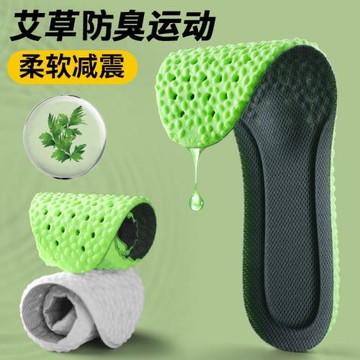男士鞋墊防臭透氣吸汗女超軟底舒適軍訓運動減震PU踩屎感久站不累