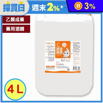 【生發】75%清菌藥用酒精4L(乙類成藥)