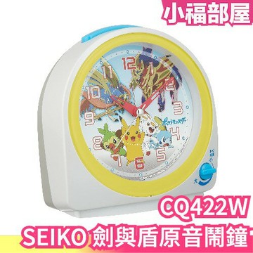日本 SEIKO 精工 劍與盾原音鬧鐘 CQ422W 寶可夢 精靈寶可夢 神奇寶貝 皮卡丘 時鐘 蒼響 藏瑪然特 小智【小福部屋】