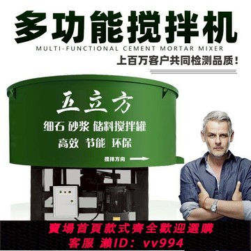 {公司貨 最低價}五立方混凝土儲存罐工地用平口立式攪拌機砂漿攪拌機混凝土儲存罐