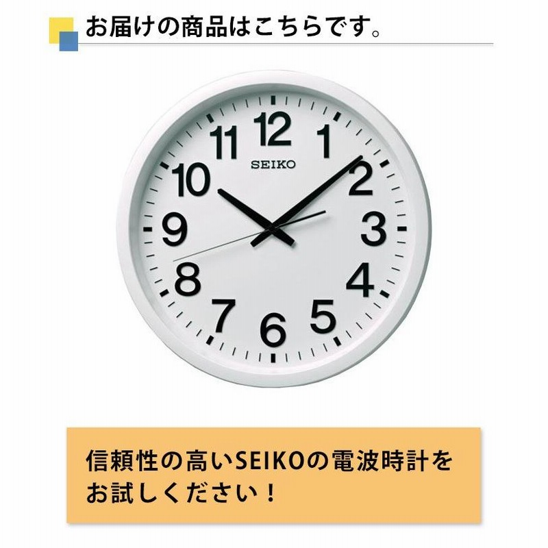 01)訳あり品 セイコー衛星電波掛け時計 - インテリア小物