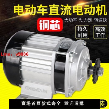 【台灣公司 超低價】電動三輪電機48v60V500W650W1000W設備改裝中置永磁直流電動機