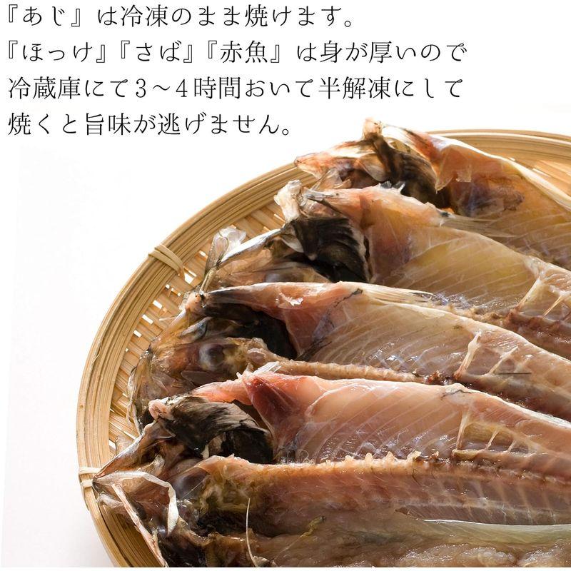 お中元 ギフト 干物 ギフト 冷凍 緑茶干し 干物ギフト詰め合わせセット4種10枚 ホッケフィレ2枚 あじ開き4枚 赤魚フィレ2枚 さば開き