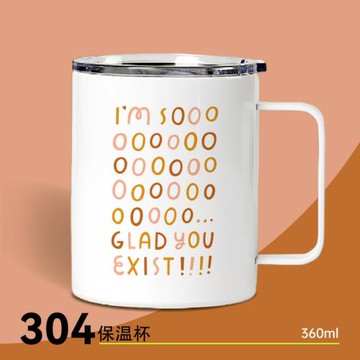 I'm so glad you exist 304不銹鋼辦公室咖啡杯 帶蓋水杯馬克杯