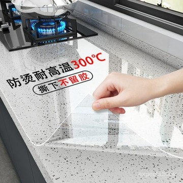 小🐑甄選🐑廚房瓷磚防油貼靜電貼紙兒童房家用自粘墻貼透明靜電墻麵保護膜 HUYO