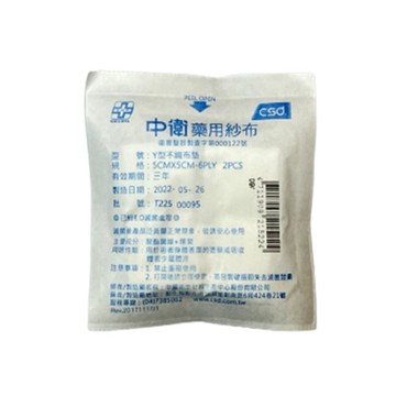 CSD 中衛 滅菌Y型不織布墊 5x5 cm (2入裝)【杏一】【杏一】