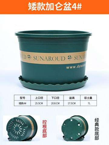 新控根加侖花盆特大號綠蘿盆栽加厚陽臺月季玫瑰樹脂塑料67加侖盆/花盆/綠植盆/養植盆/養花盆/陶瓷盆/塑料盆