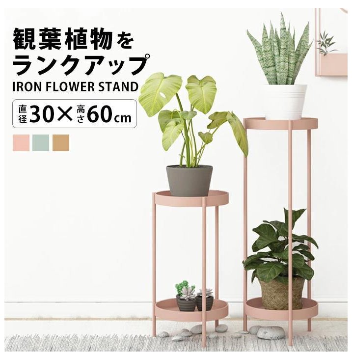 フラワースタンド プランター スタンド プランタースタンド 観葉植物 台 ゴールド 北欧 玄関 植木鉢乗せる ラック 花台 観葉 植物 棚 屋内 室内  おしゃれ 置き 通販 LINEポイント最大0.5%GET | LINEショッピング