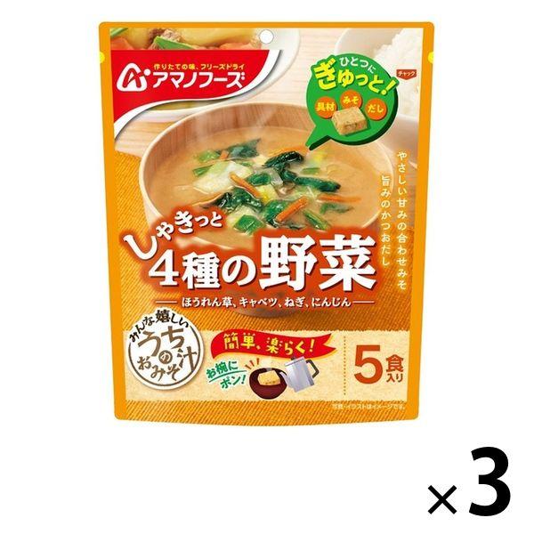 アサヒグループ食品アサヒグループ食品 アマノフーズ うちのおみそ汁 4種の野菜 1セット（15食：5食入×3袋）