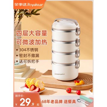 榮事達多層保溫飯盒可微波爐加熱便攜帶飯神器上班族學生便當餐盒