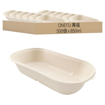 ONEFU 萬福 植纖單格橢圓餐盒 850ml  10包  50個