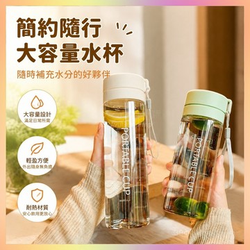 食品級簡易水瓶耐高溫水杯夏天運動ins簡約便捷塑料高顔值大容量